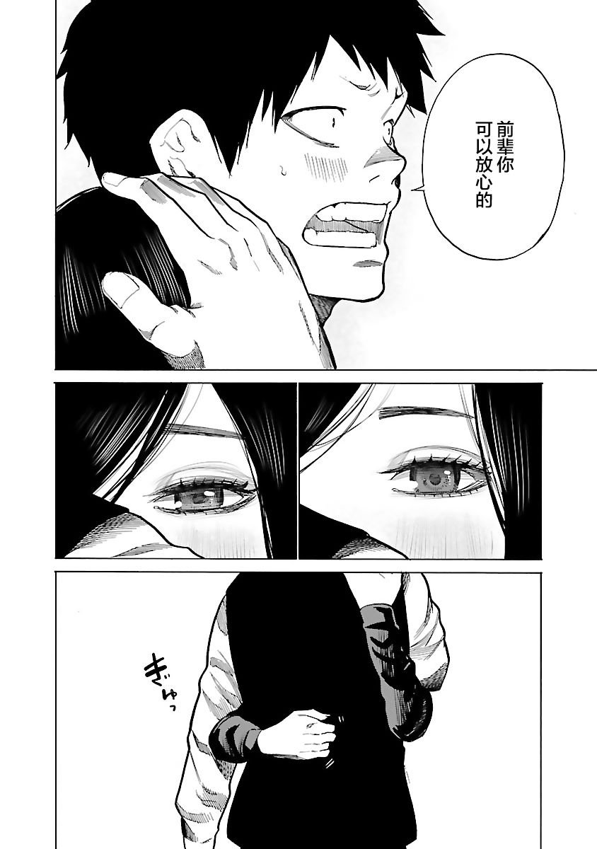 第78话 没关系的