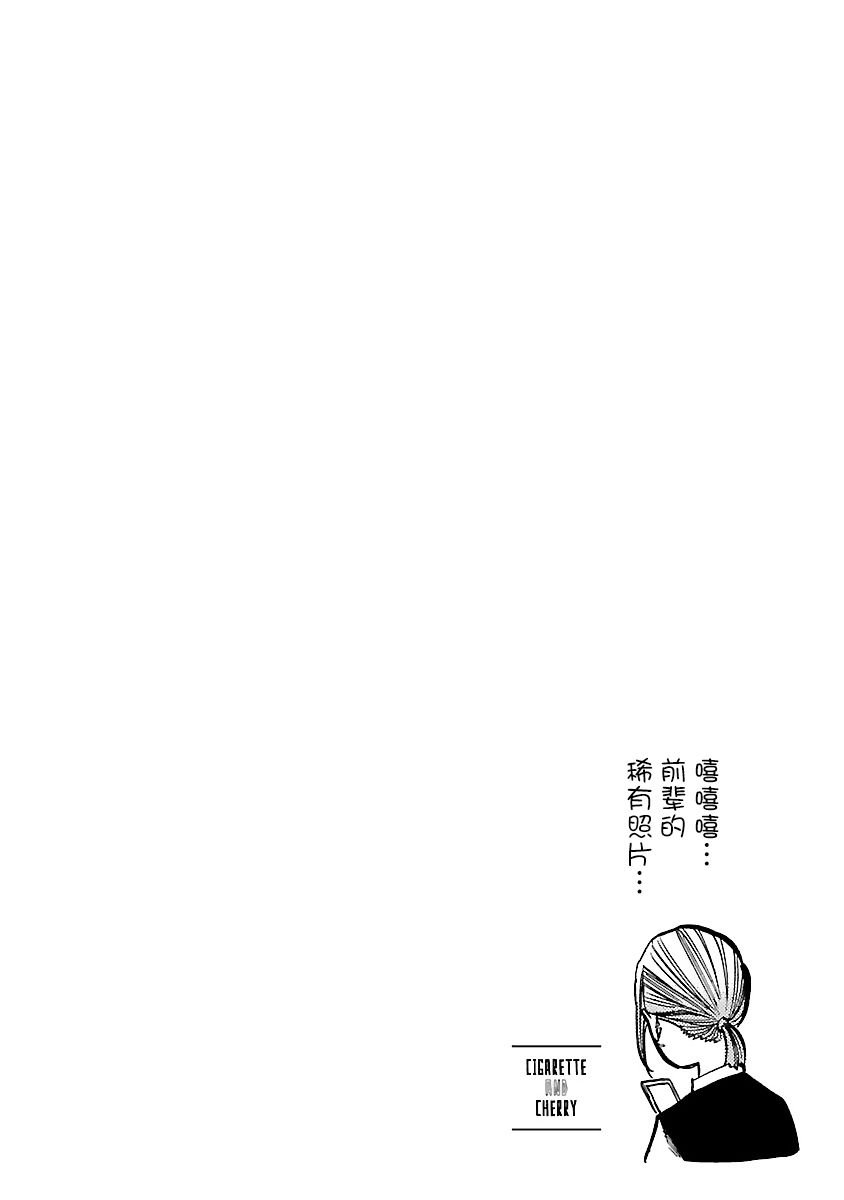 第78话 没关系的