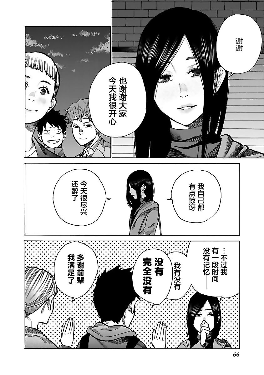 第79话 休息一下