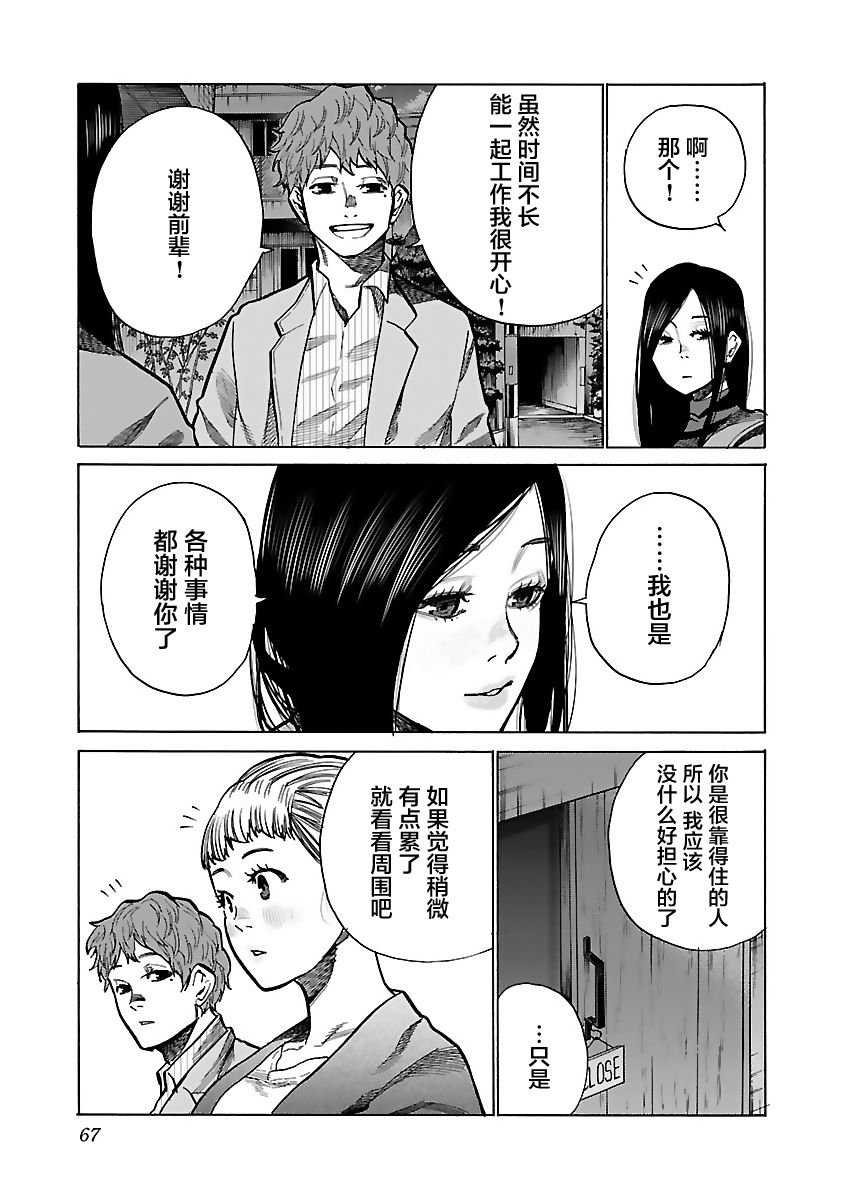 第79话 休息一下