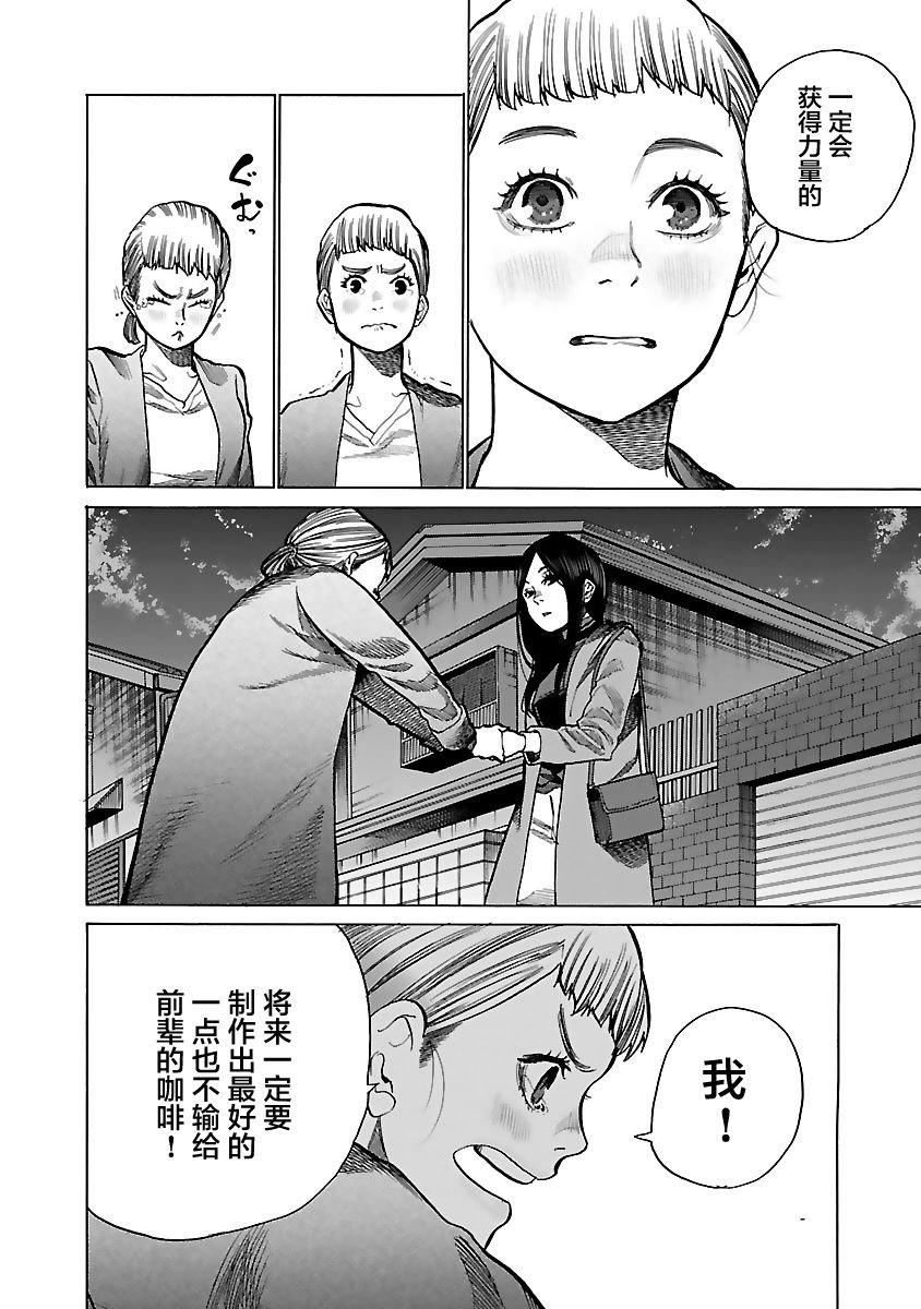第79话 休息一下