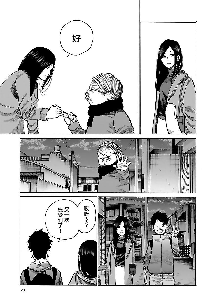 第79话 休息一下