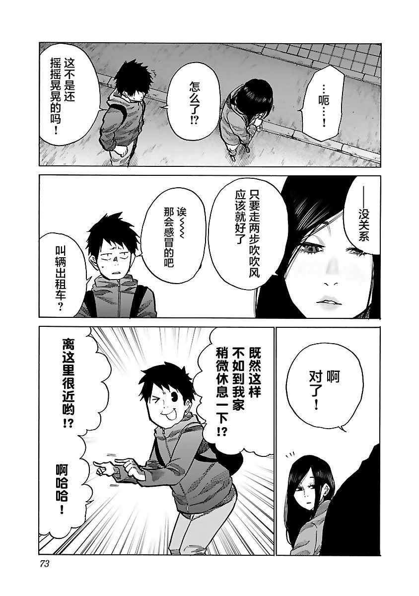 第79话 休息一下