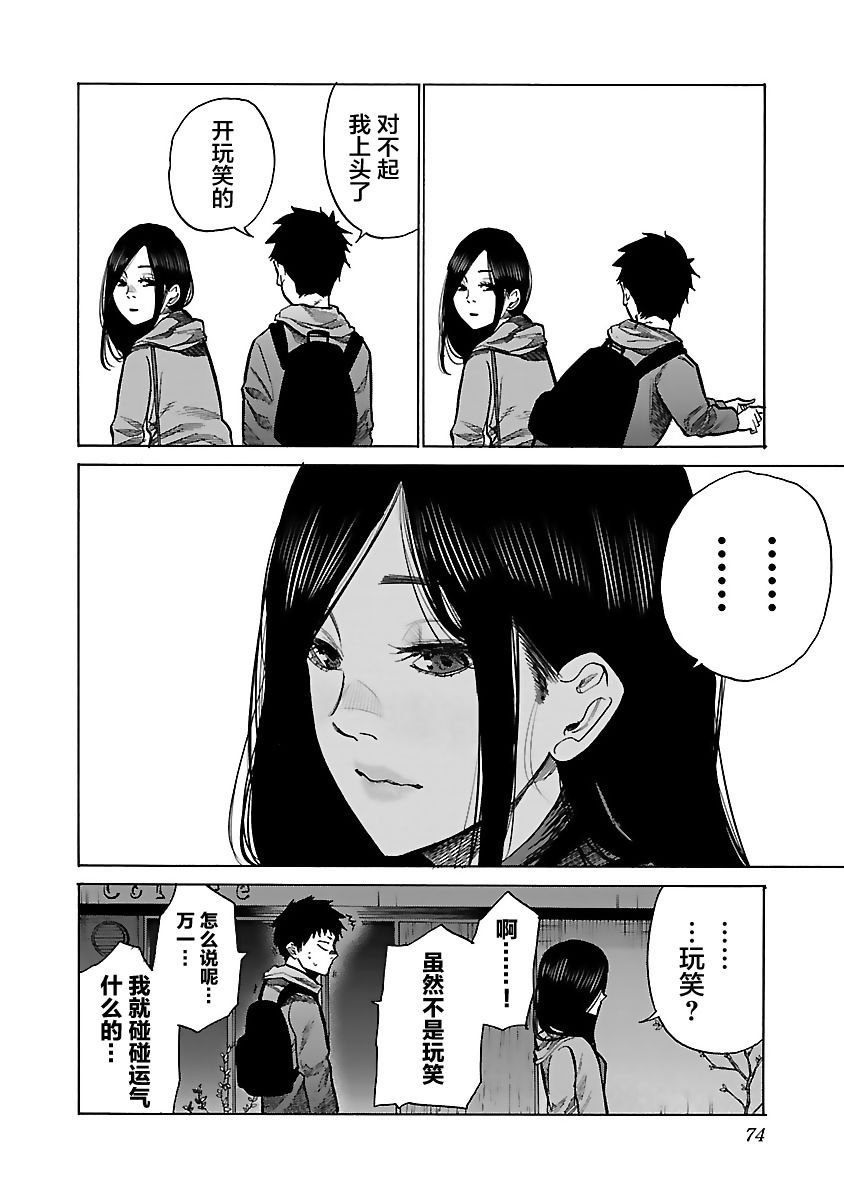 第79话 休息一下