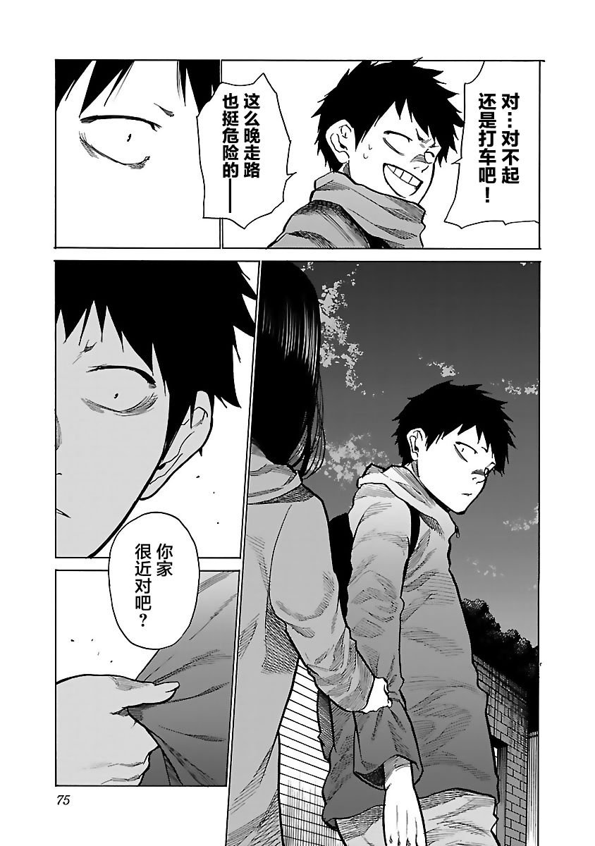 第79话 休息一下