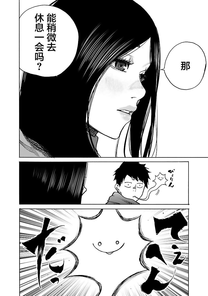 第79话 休息一下