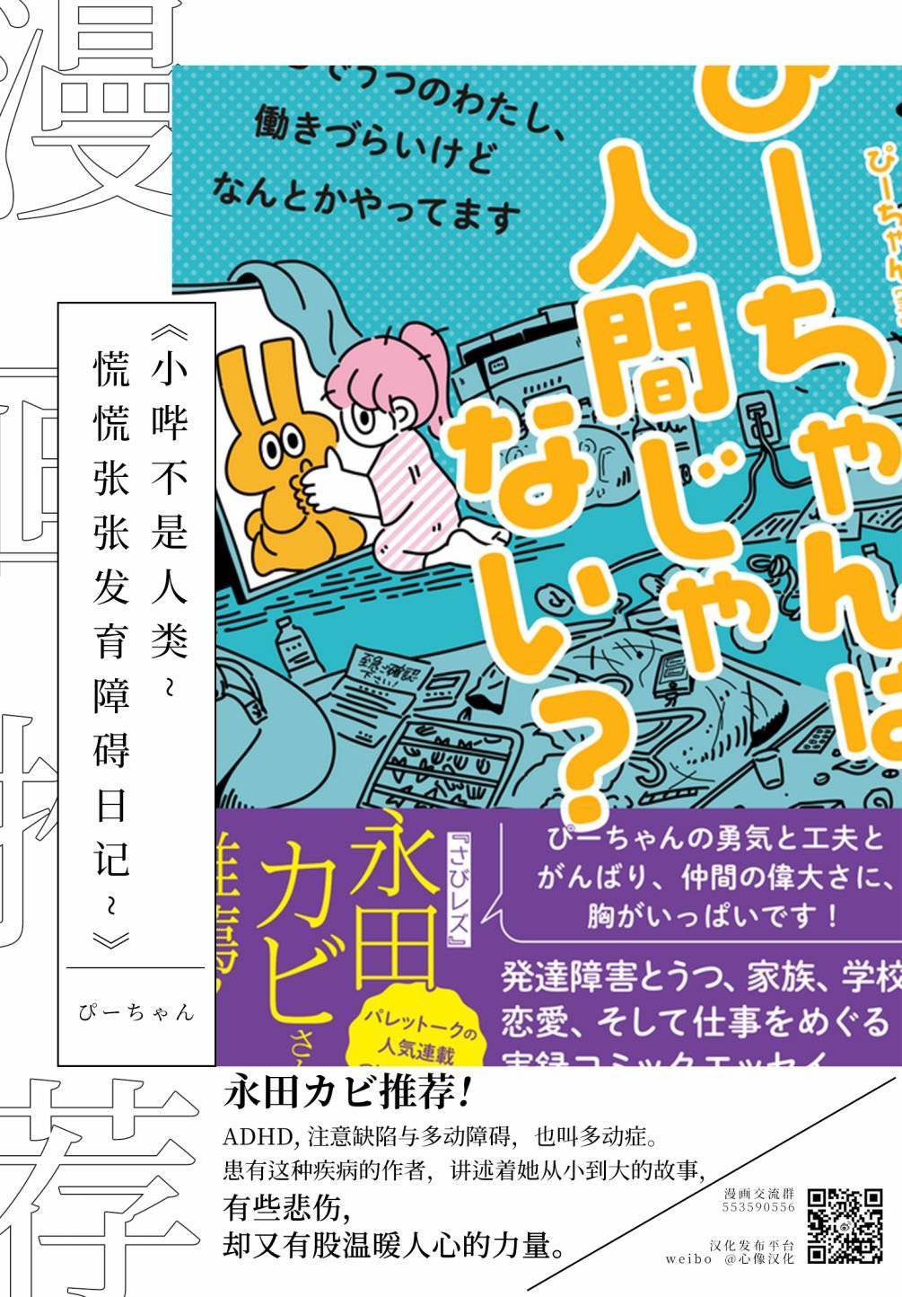 第79话 休息一下