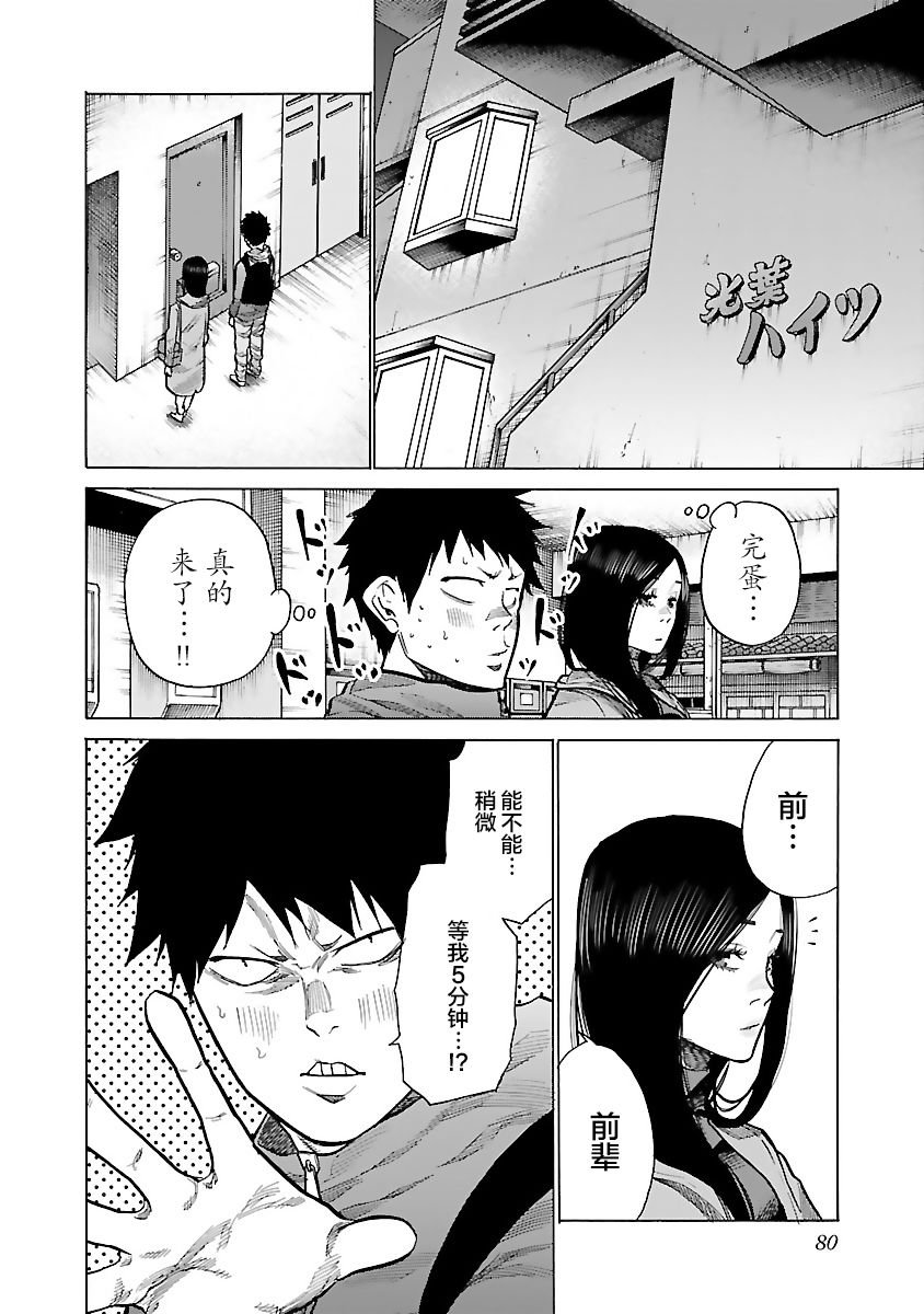 第80话 明天的计划
