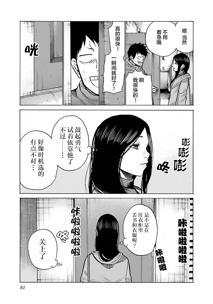 第80话 明天的计划