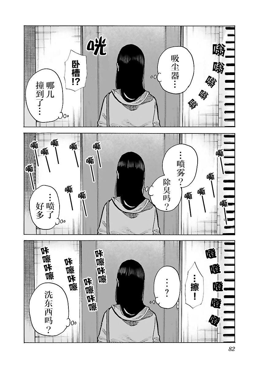 第80话 明天的计划