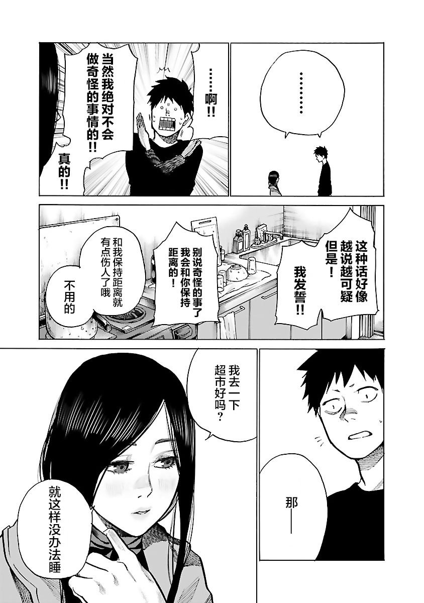 第80话 明天的计划