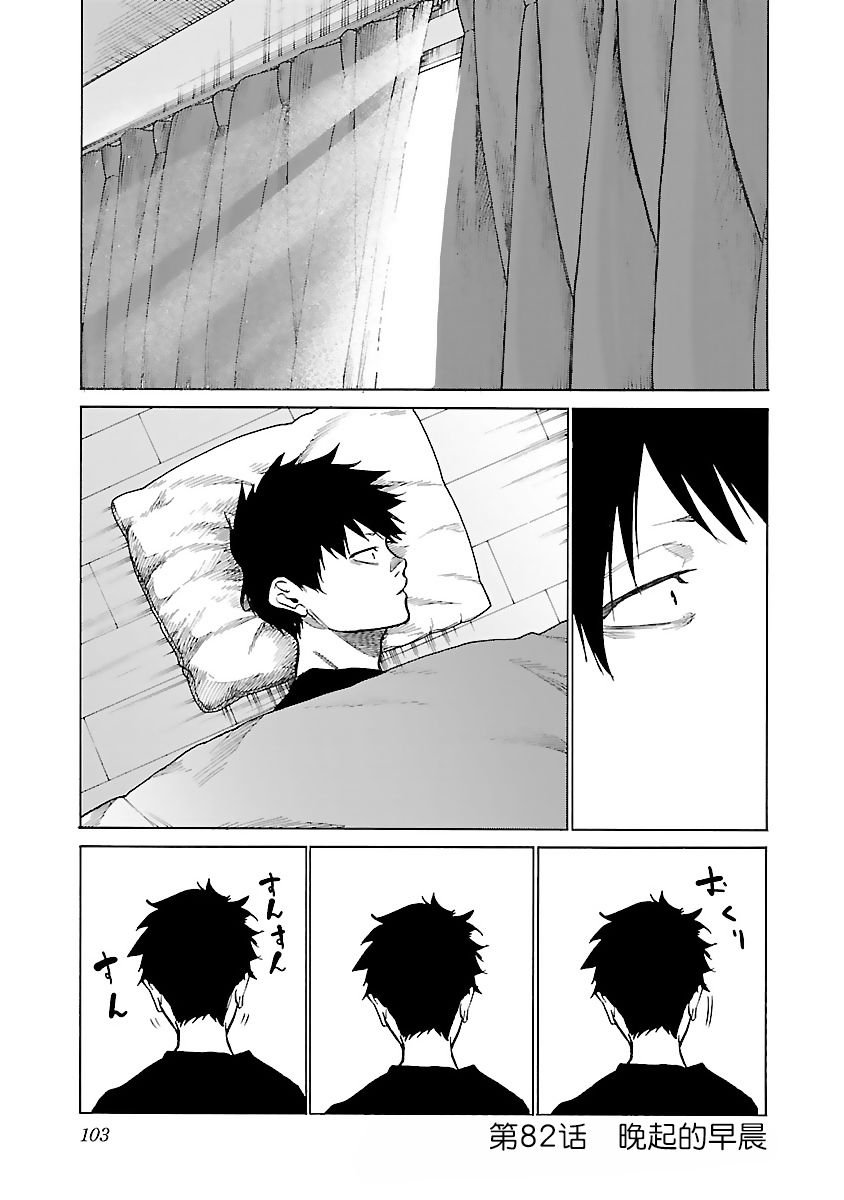 第82话