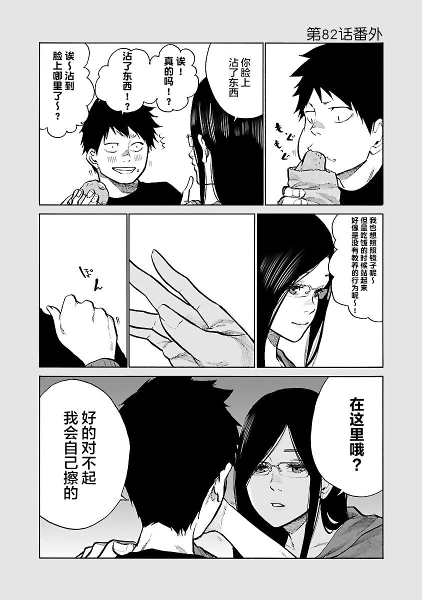 第82话