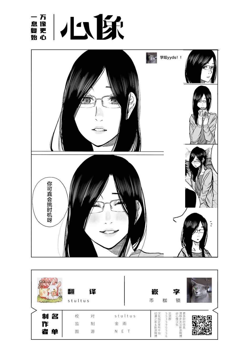 第82话