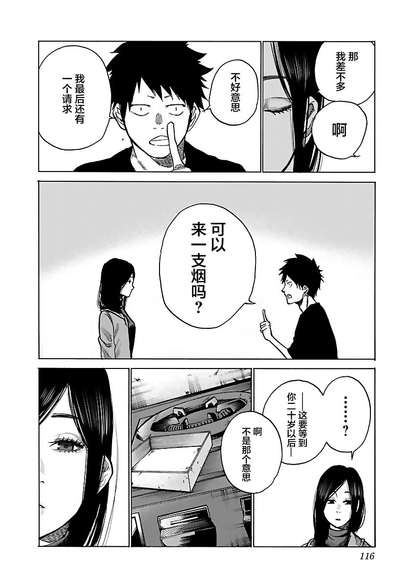 第83话 First Love