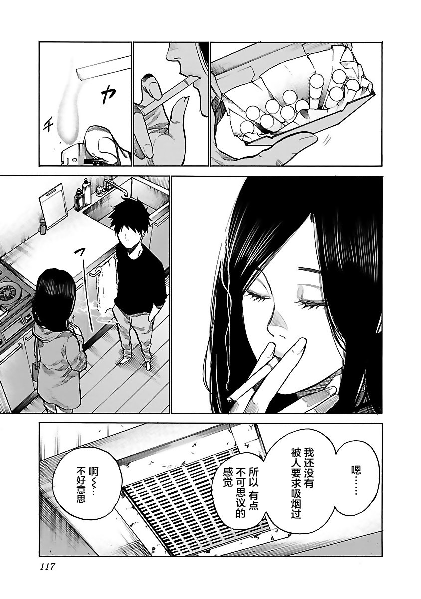 第83话 First Love