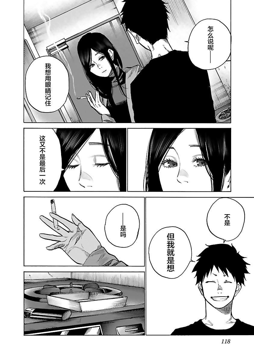 第83话 First Love
