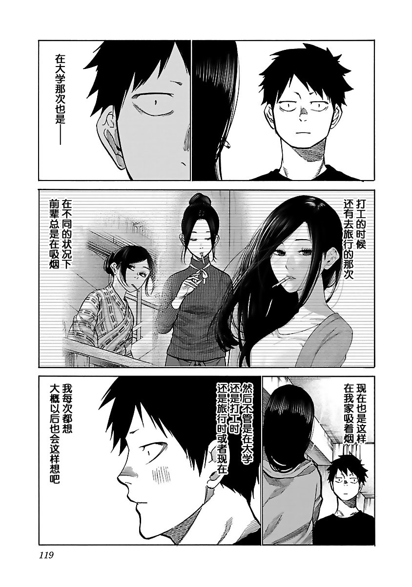 第83话 First Love
