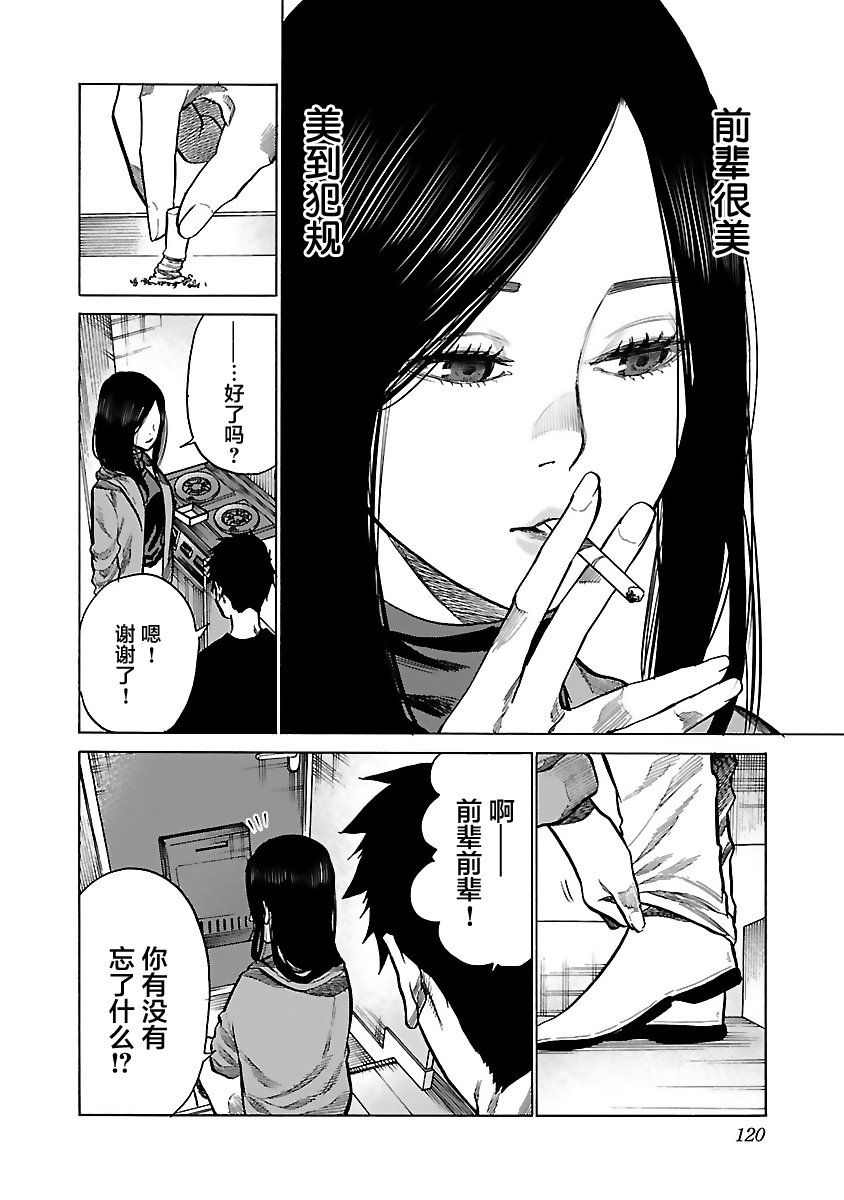 第83话 First Love
