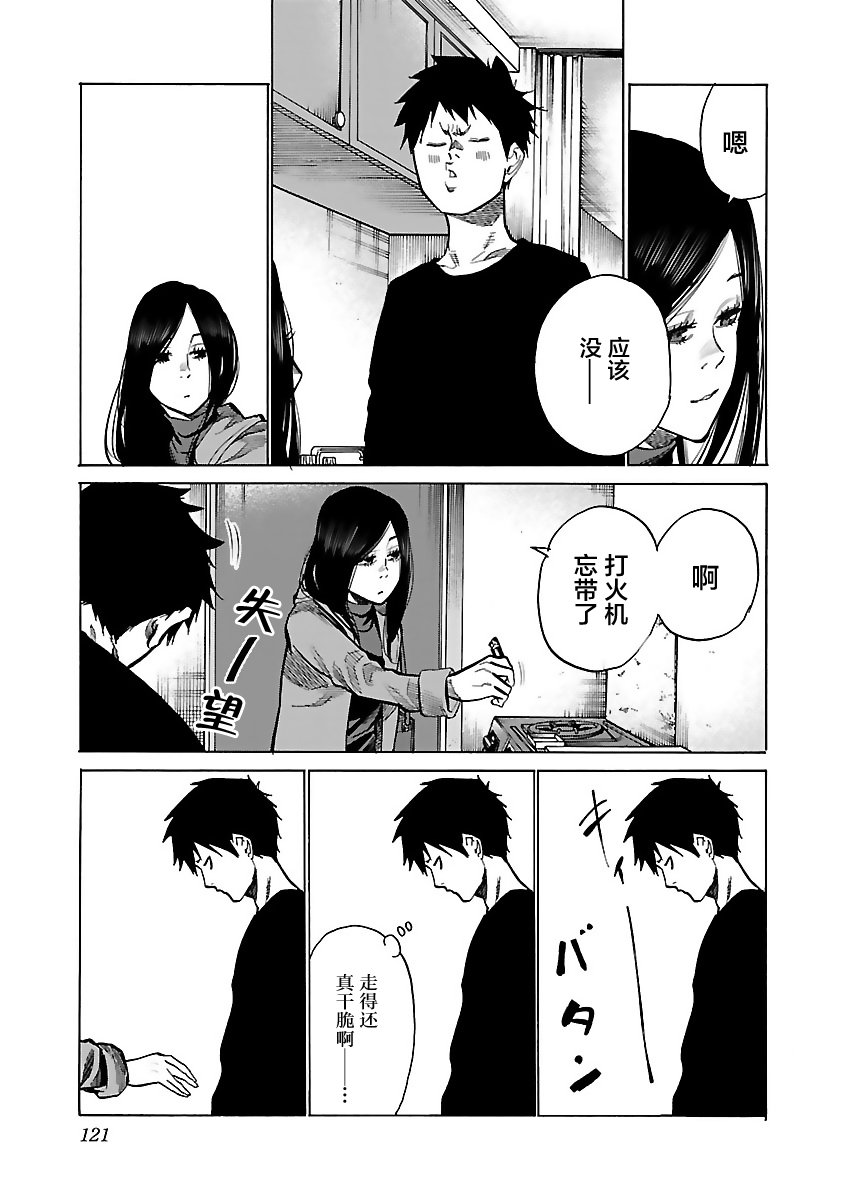 第83话 First Love