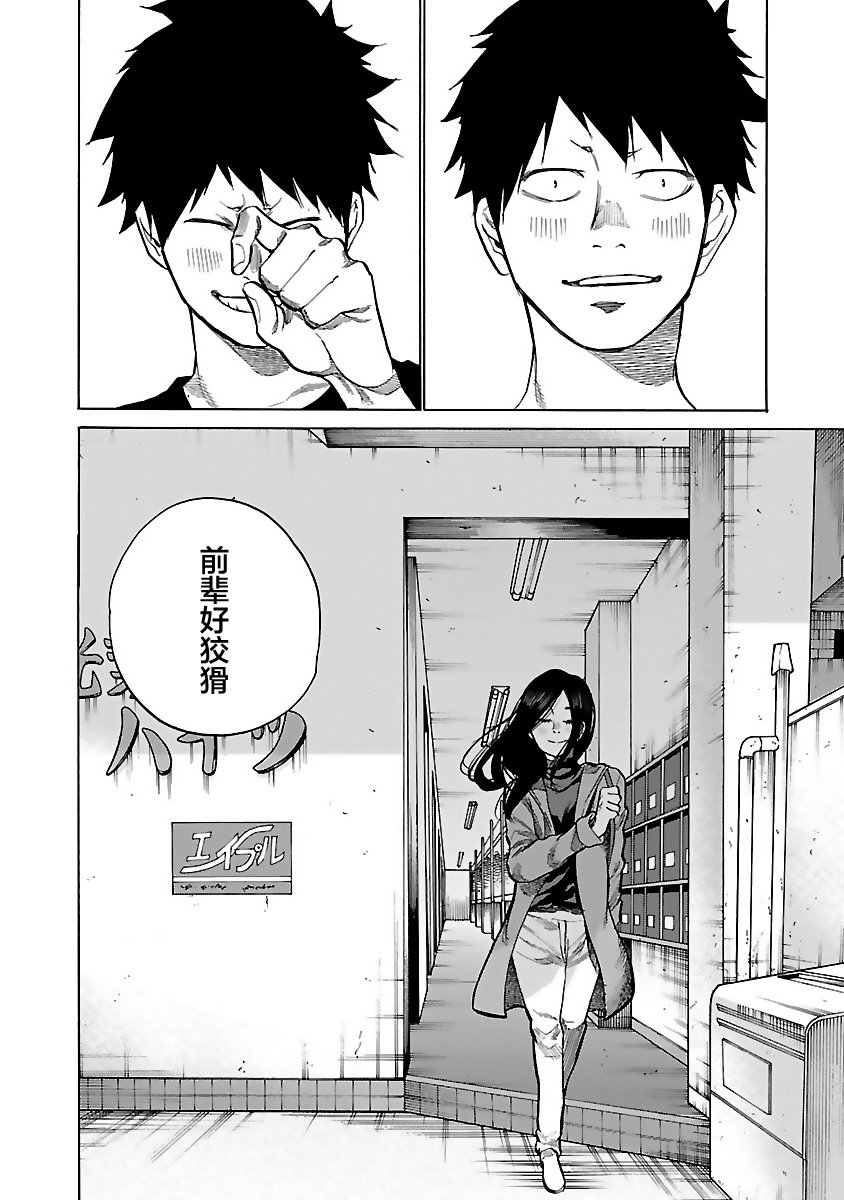 第83话 First Love