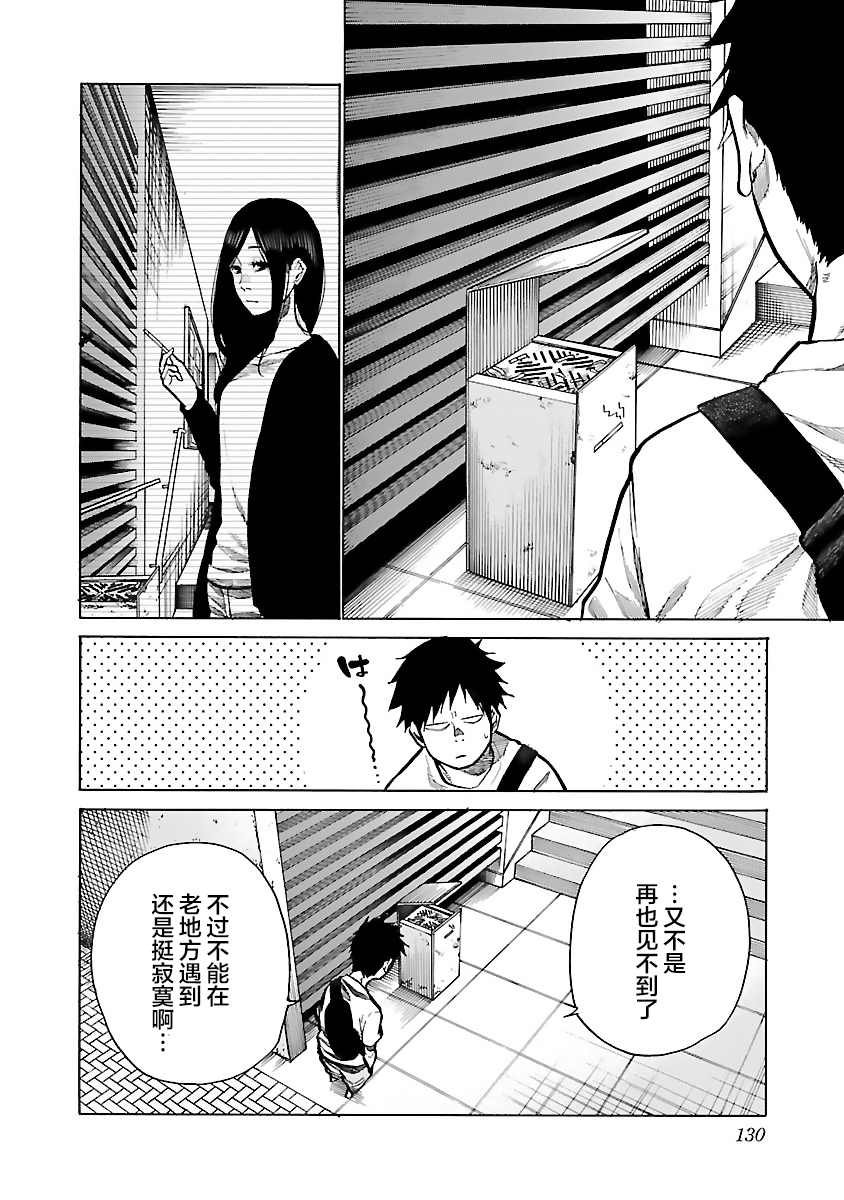 第84话 Cigarette&Cherry