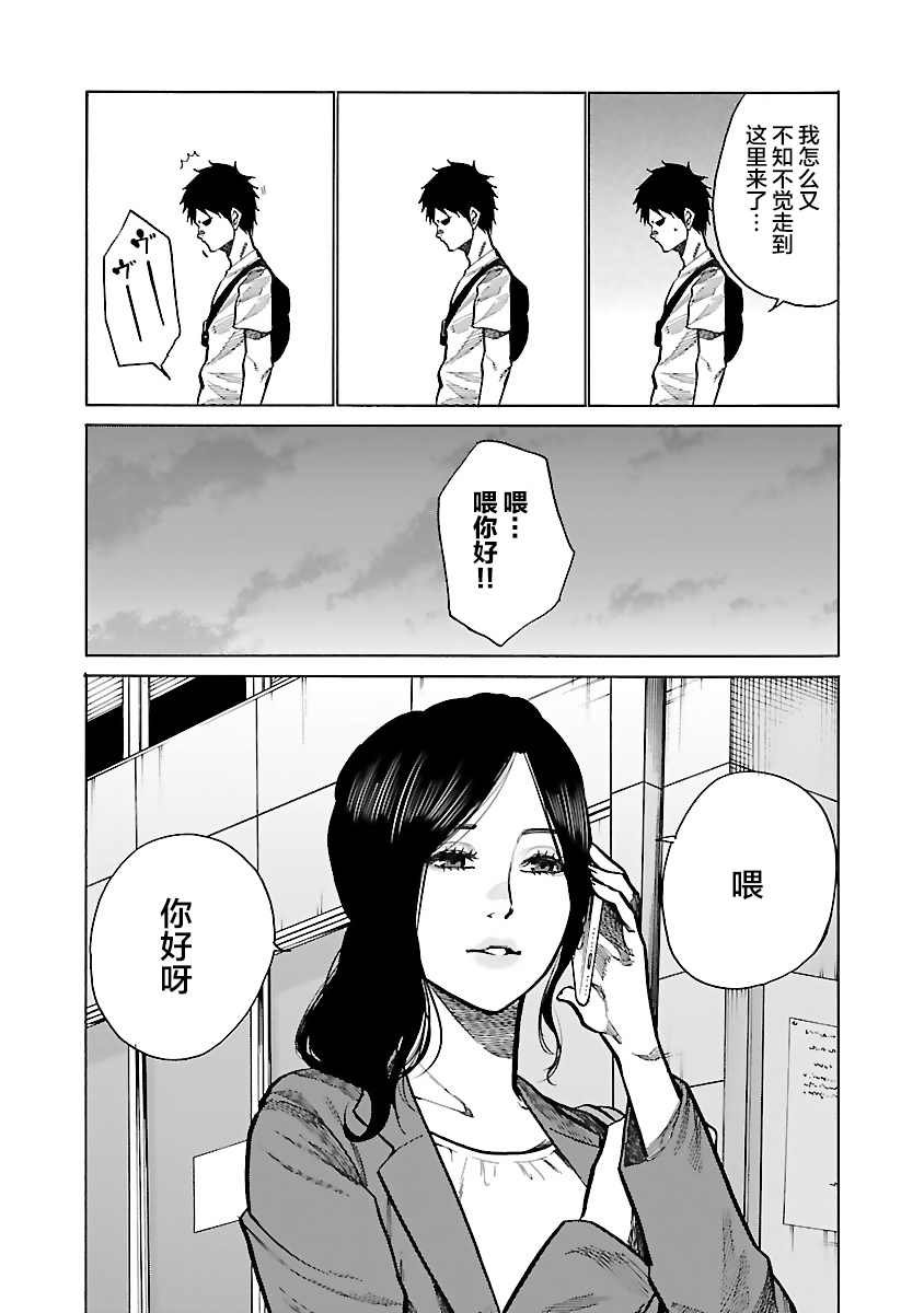 第84话 Cigarette&Cherry