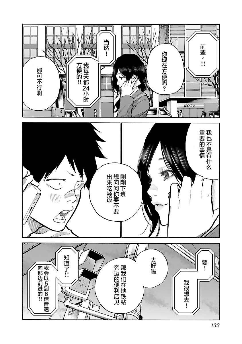 第84话 Cigarette&Cherry