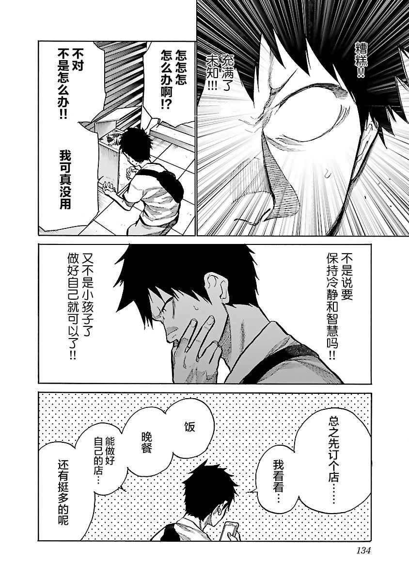第84话 Cigarette&Cherry
