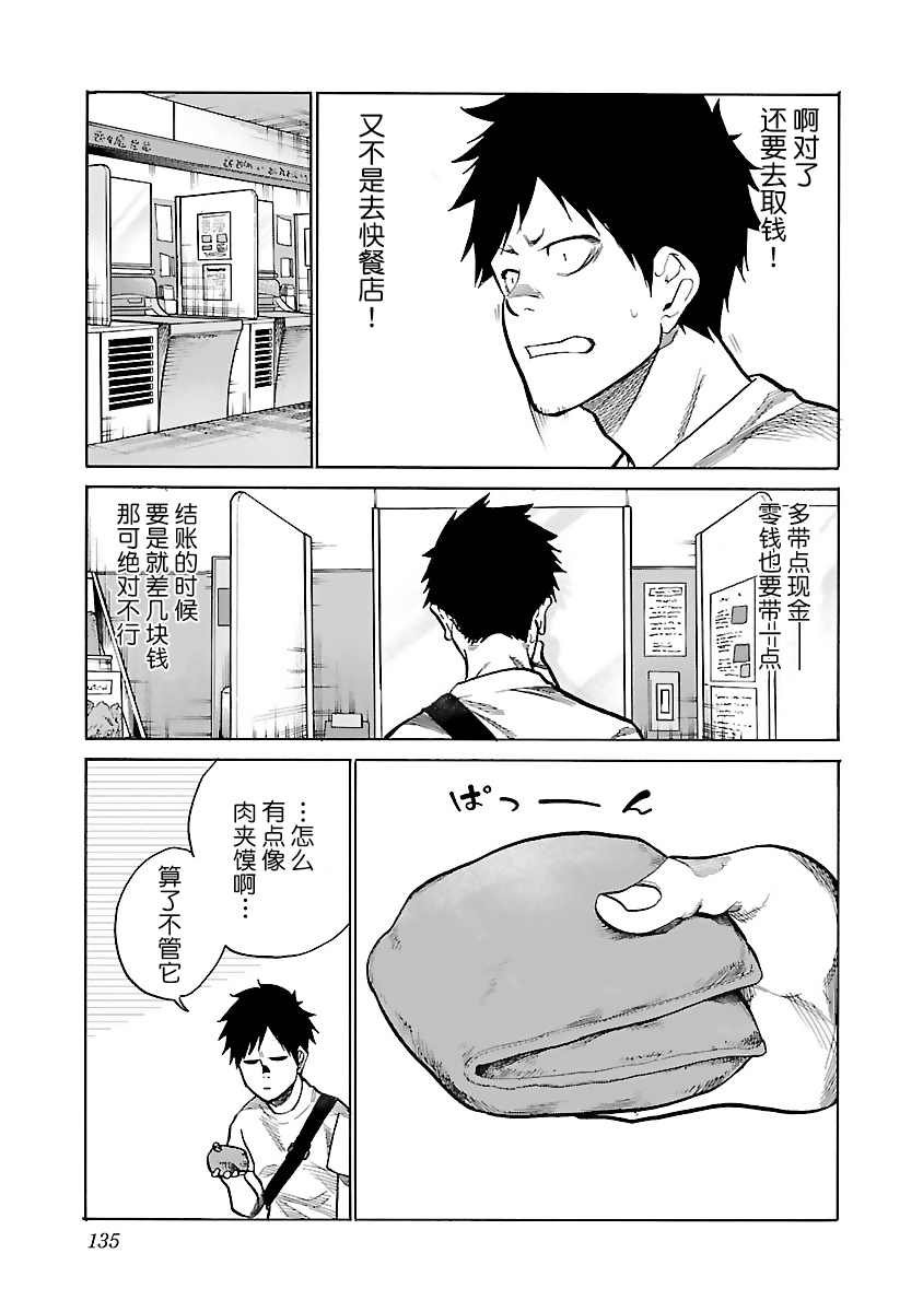 第84话 Cigarette&Cherry