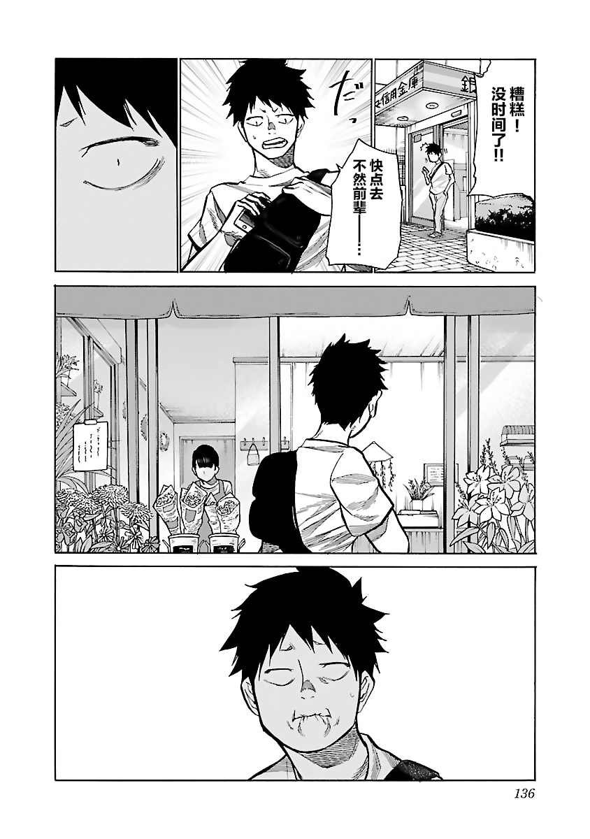 第84话 Cigarette&Cherry