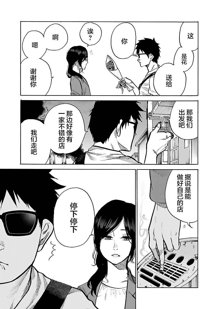 第84话 Cigarette&Cherry
