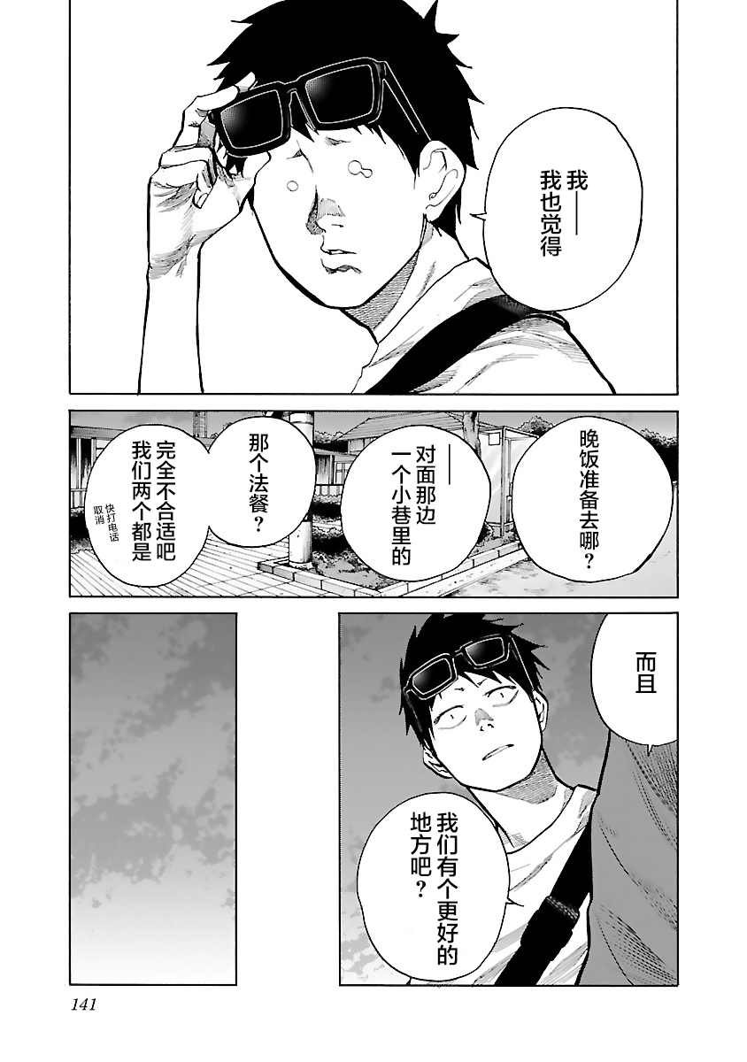 第84话 Cigarette&Cherry