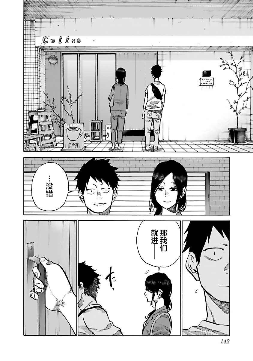 第84话 Cigarette&Cherry