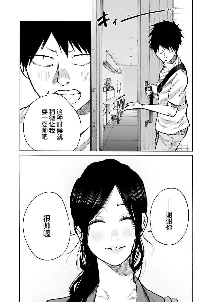第84话 Cigarette&Cherry