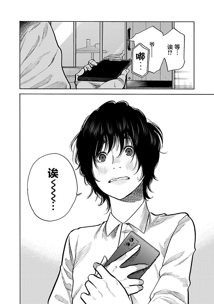 第85话 New Comer