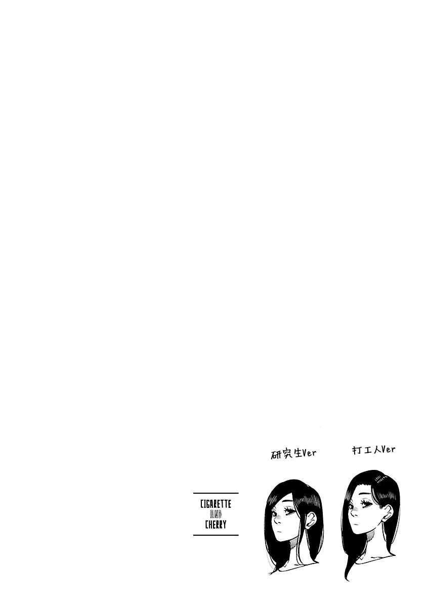 第85话 New Comer