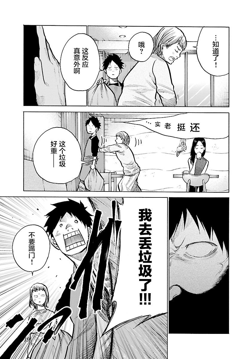 第86话 爷爷的孙女