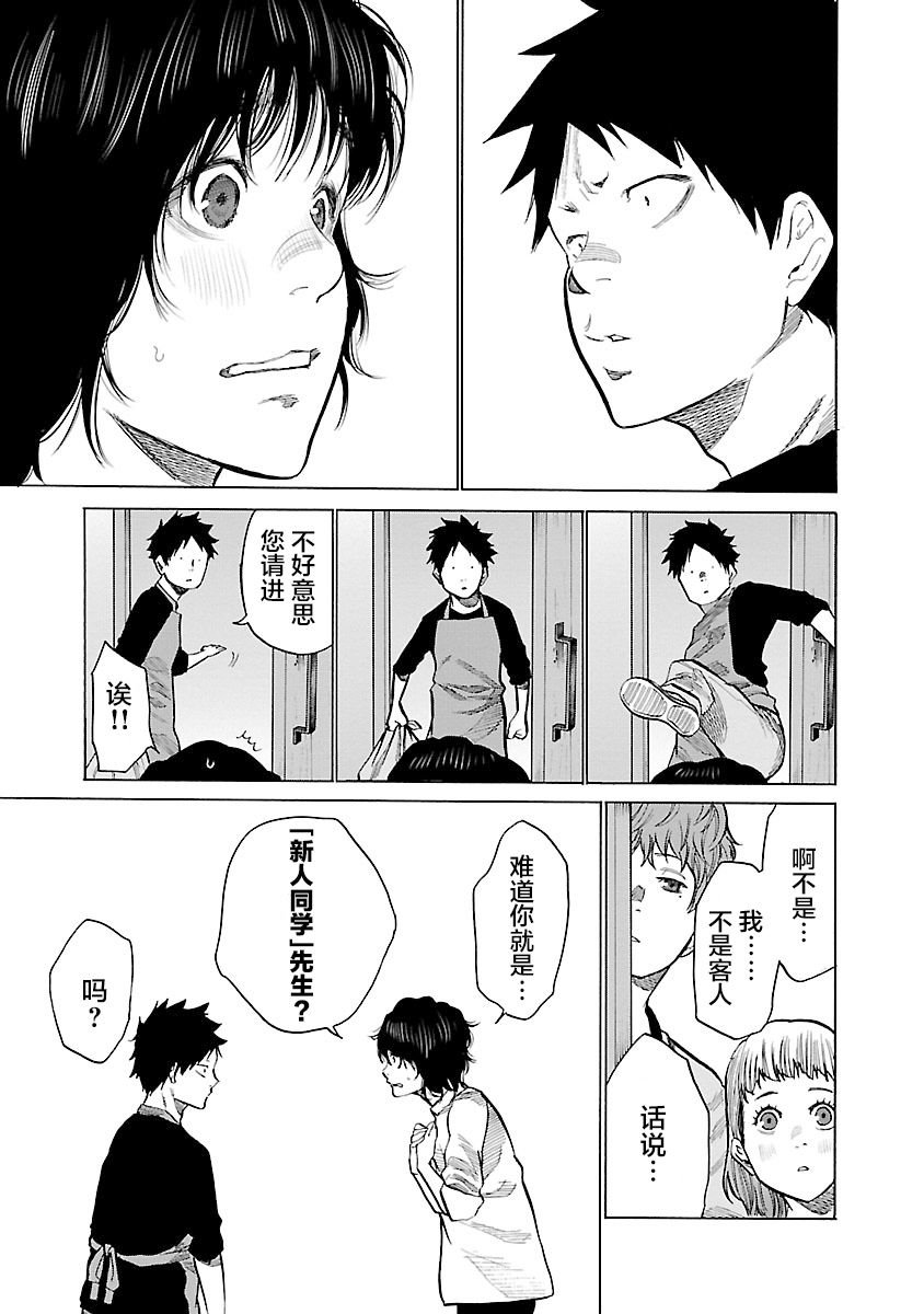 第86话 爷爷的孙女