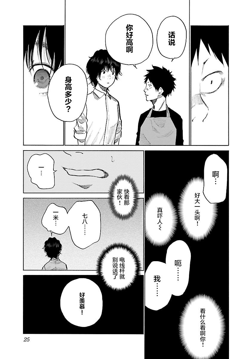 第86话 爷爷的孙女