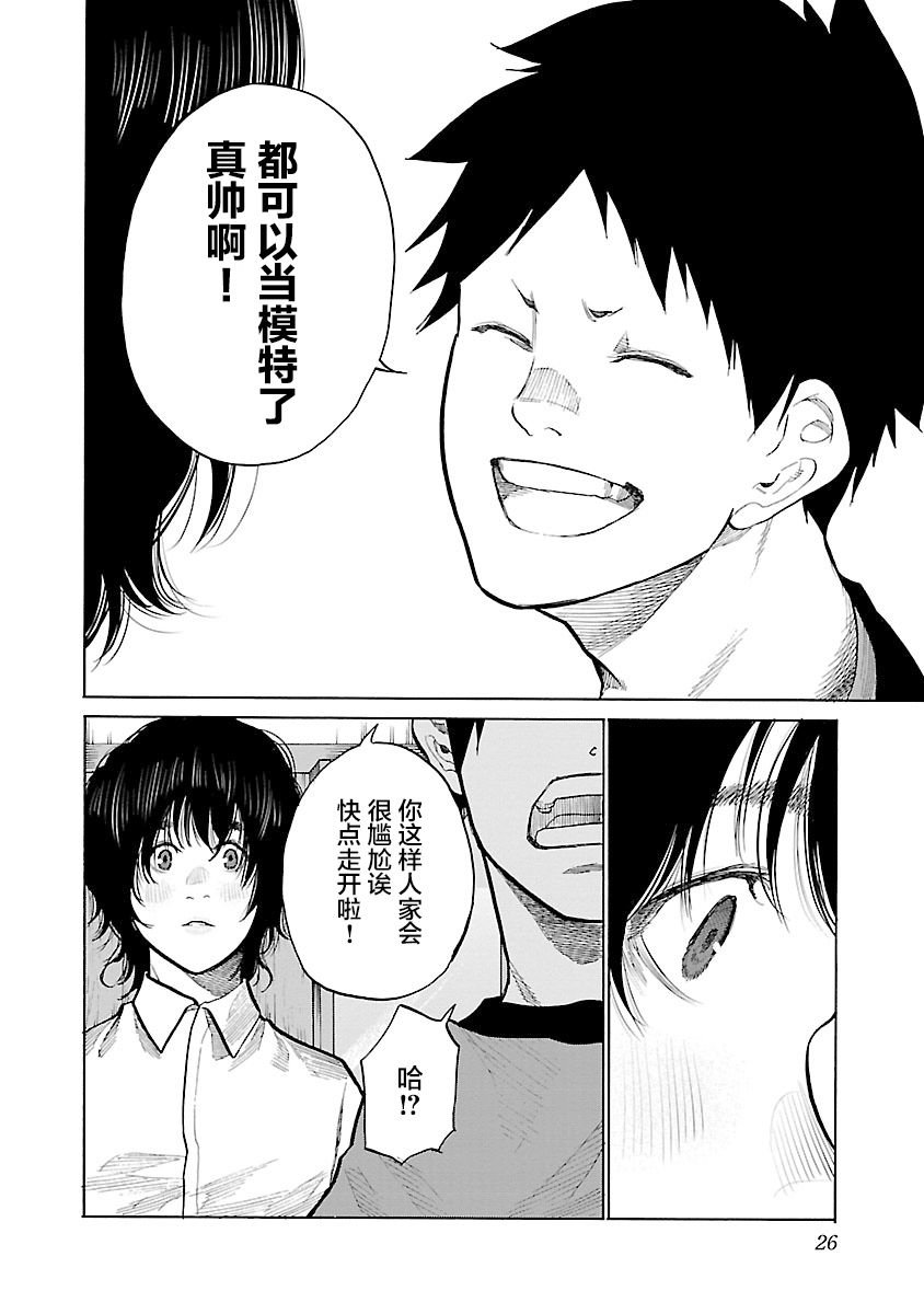 第86话 爷爷的孙女
