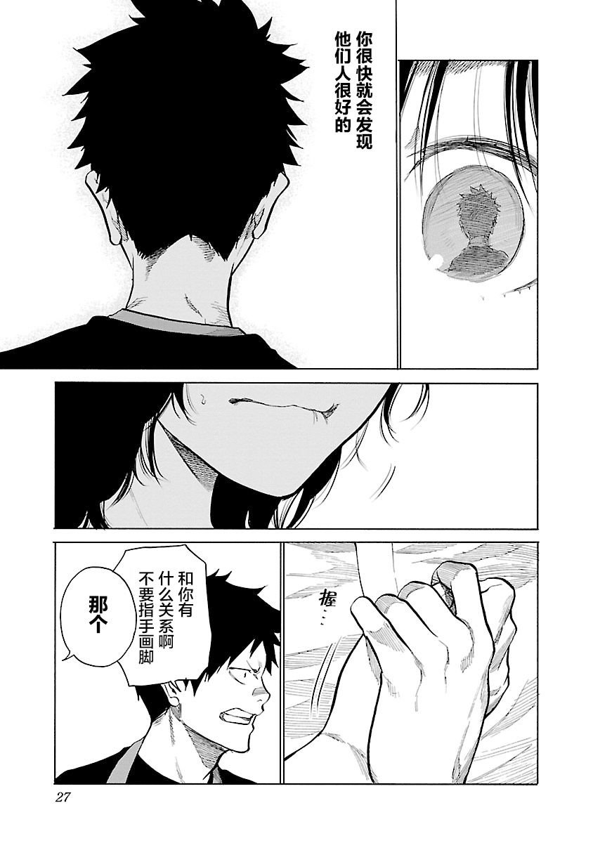 第86话 爷爷的孙女