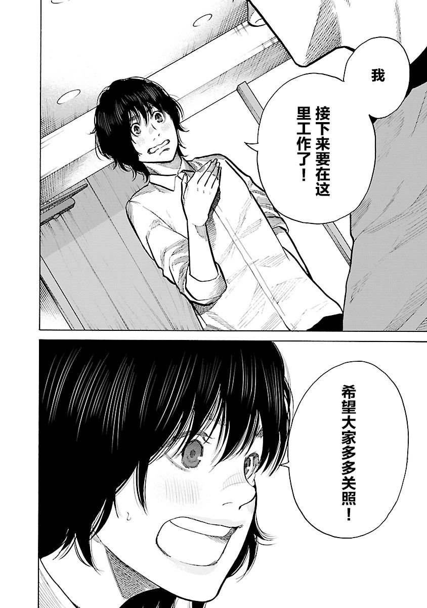 第86话 爷爷的孙女