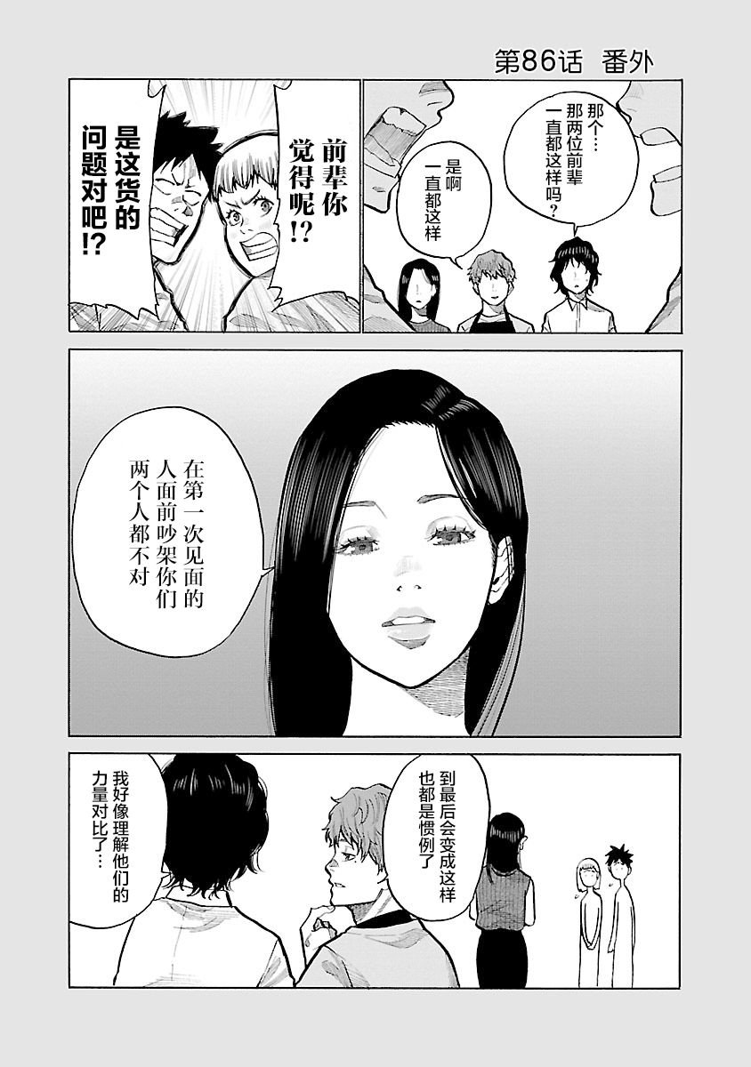第86话 爷爷的孙女