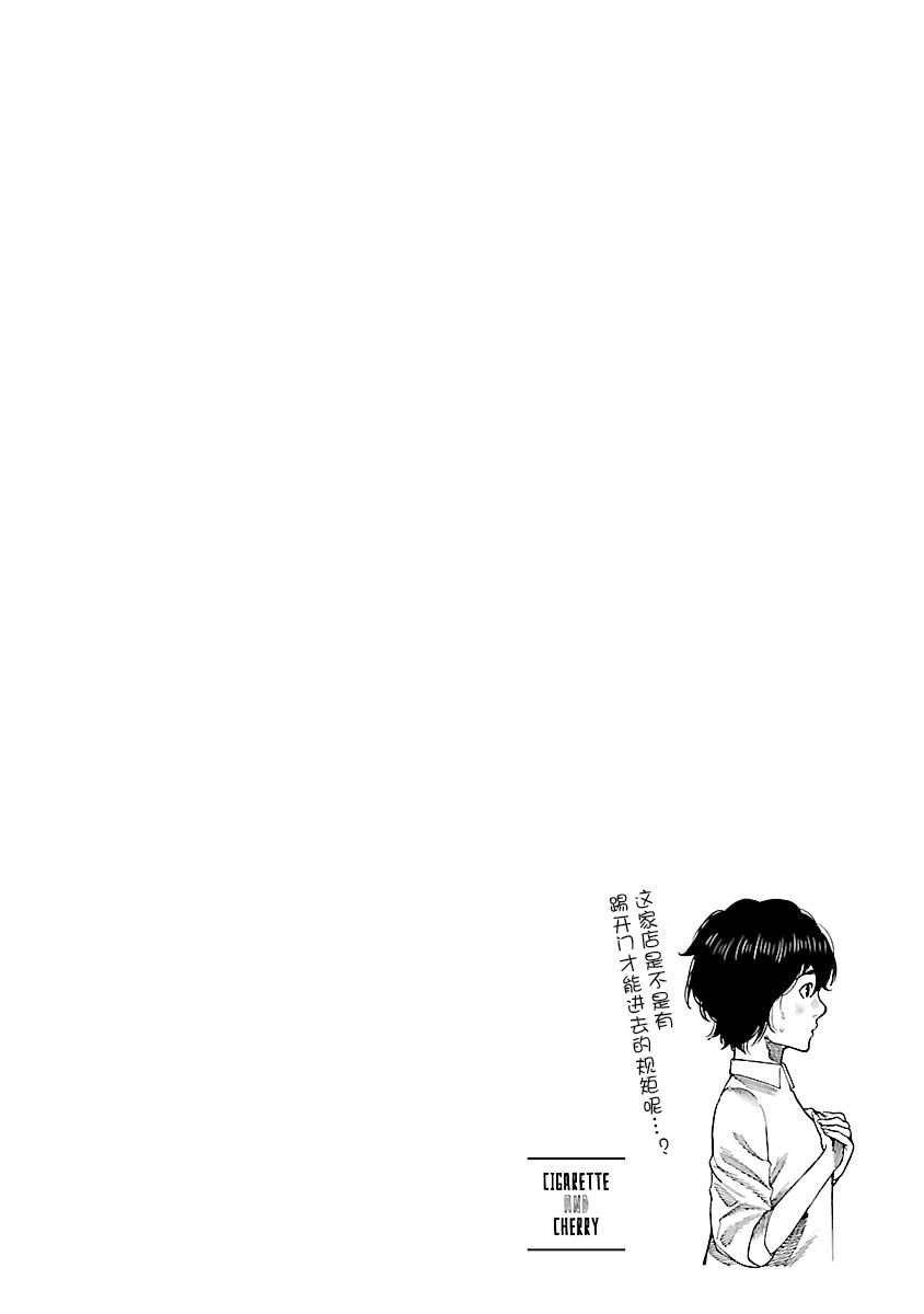 第86话 爷爷的孙女