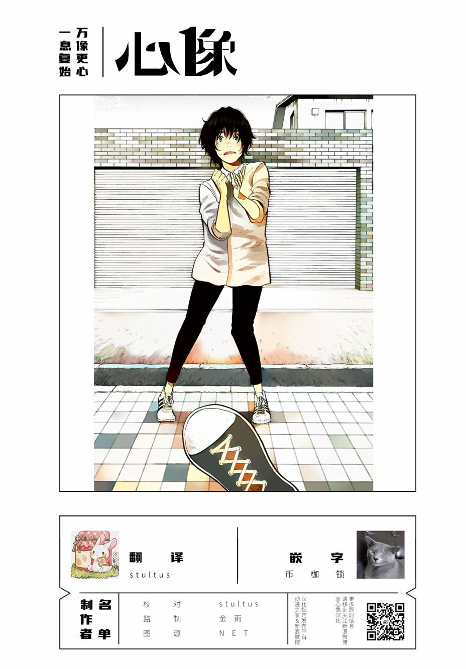 第86话 爷爷的孙女