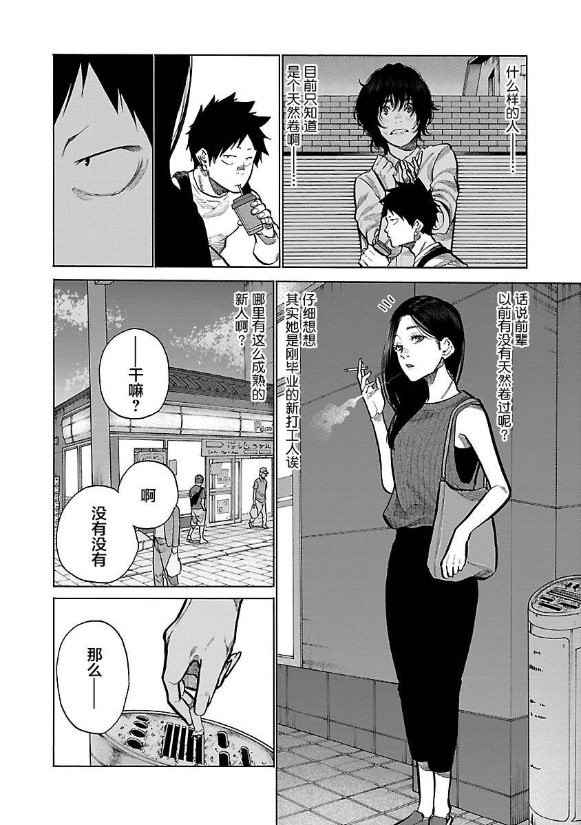 第87话 帮手