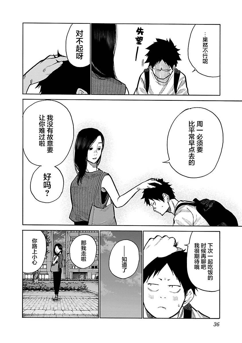 第87话 帮手