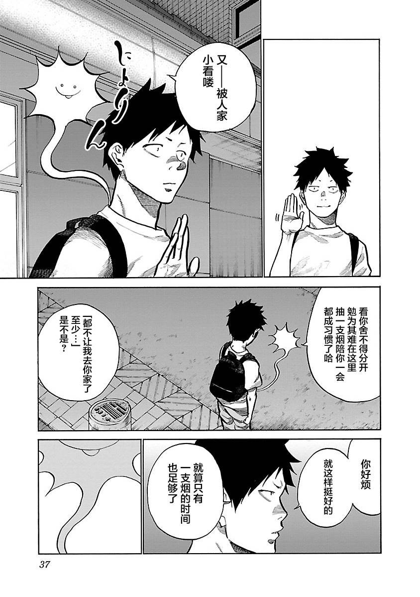 第87话 帮手