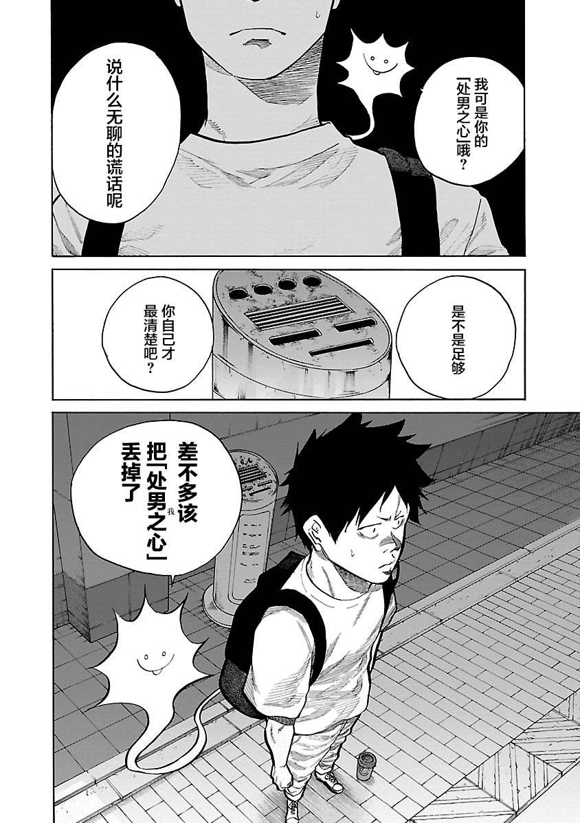 第87话 帮手